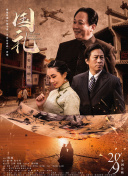 经典电影k8理伦片